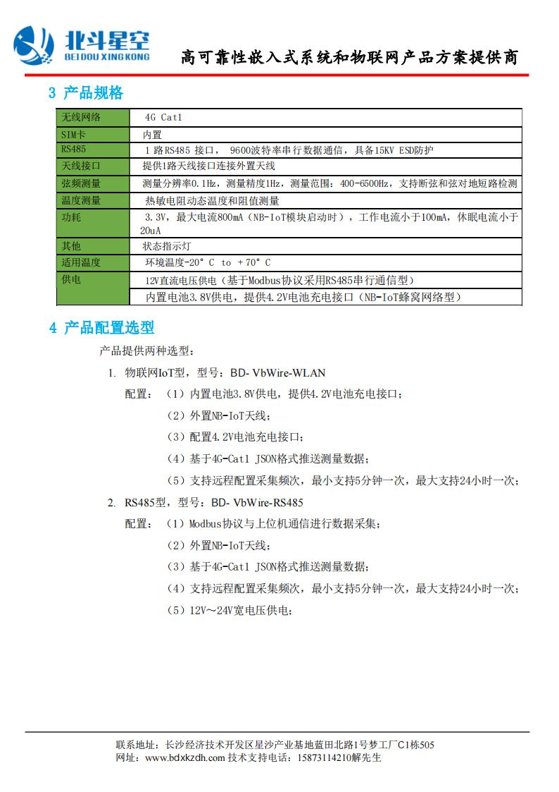 橋梁監(jiān)測,邊坡監(jiān)測,靜力水準儀,固定式測斜儀,全向位移計,傾角儀,房屋監(jiān)測